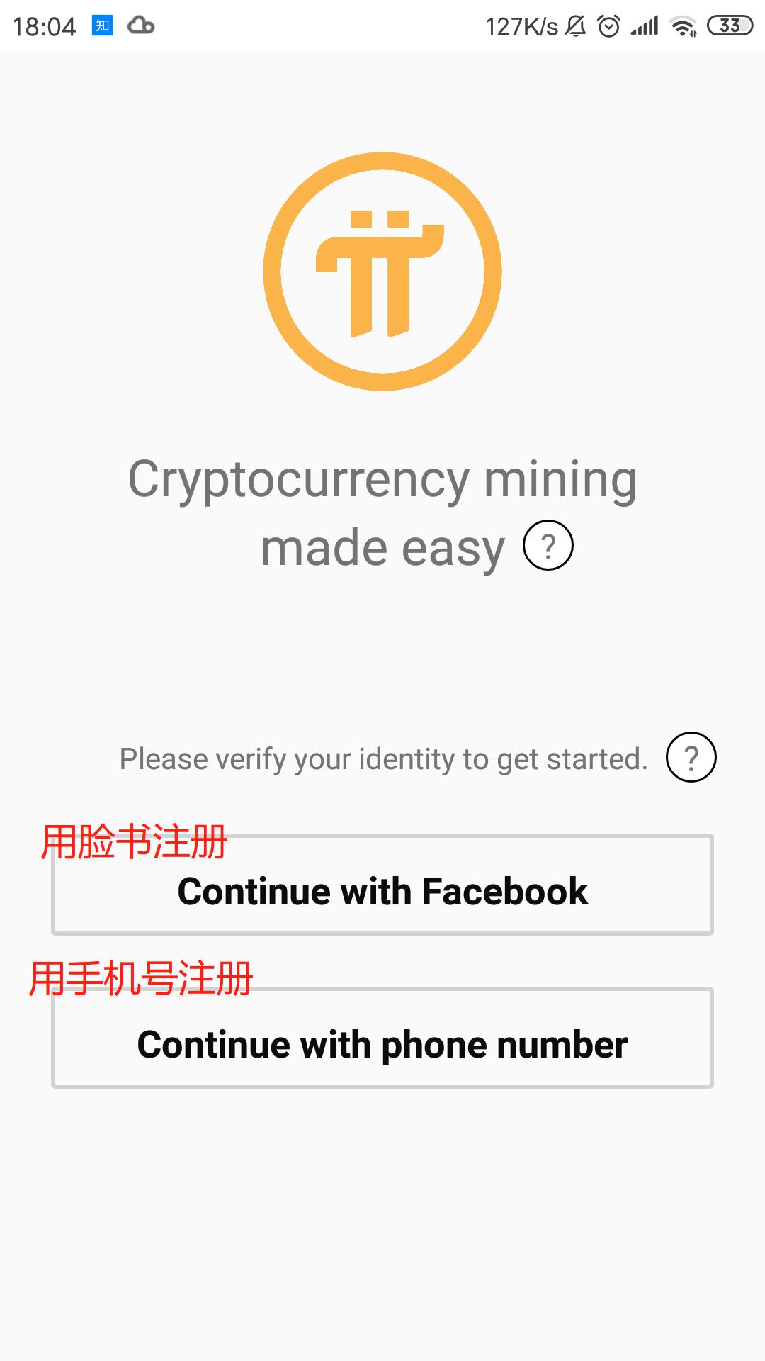 Pi注册教程-Pi Network 中文布道者|Pi node节点搭建教程|Pi 045+云服搭建教程|Pi区块链web3.0|pi币注册教程| Pi手机免费挖矿
