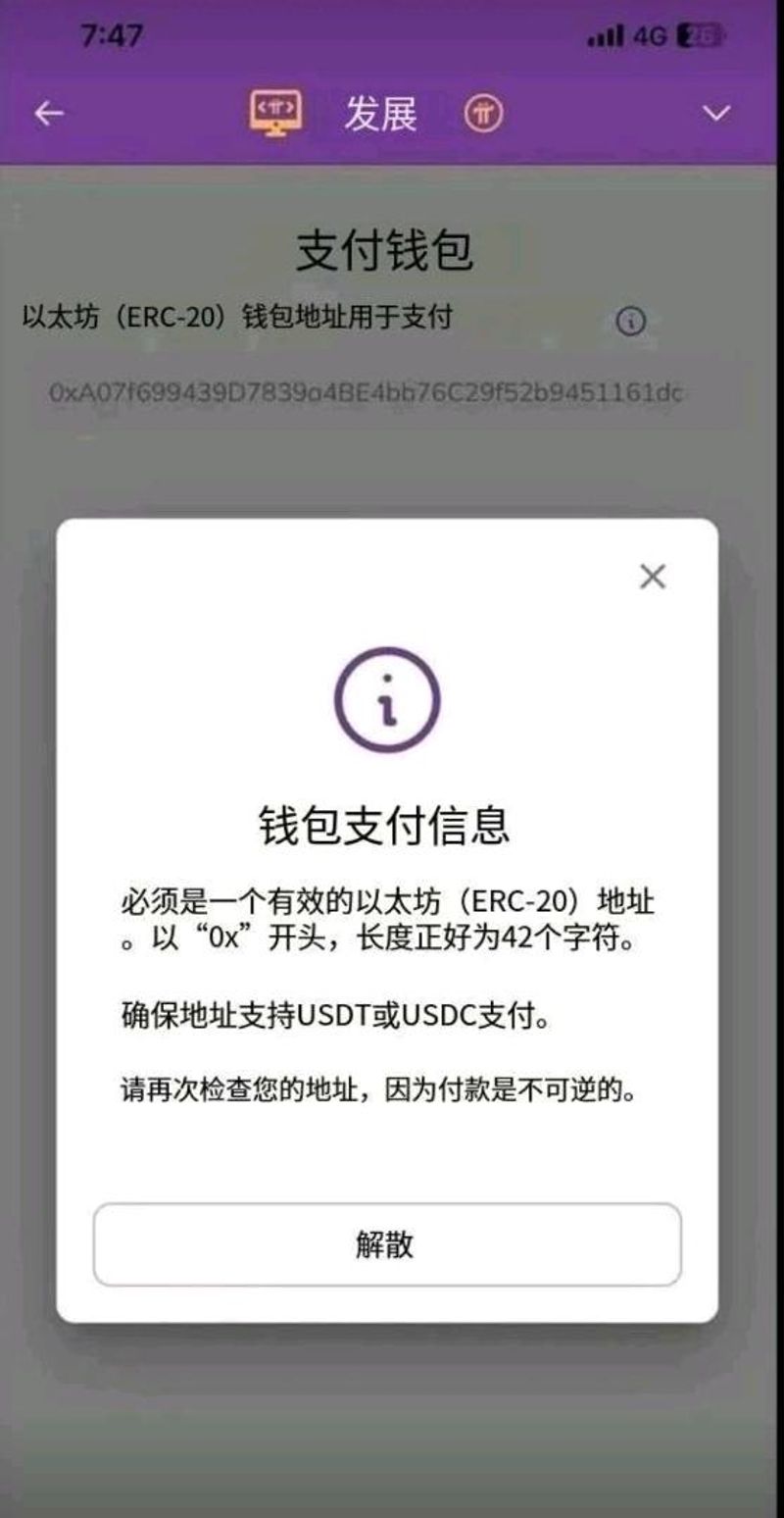 以太 坊 錢包 地址 (98) 사진